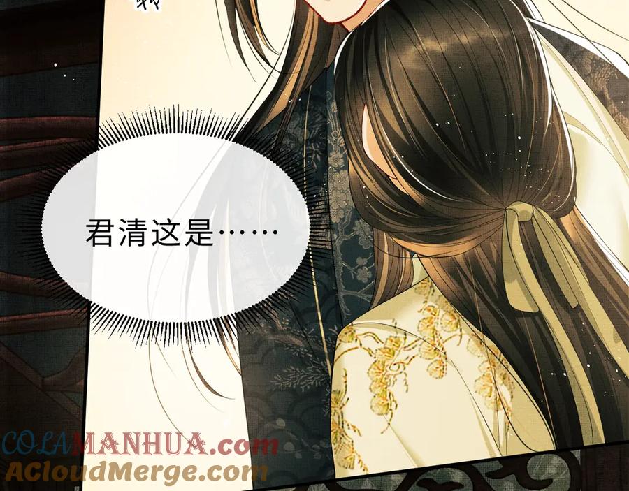 《妻为上》第12话 坐我怀里一起看 第73页