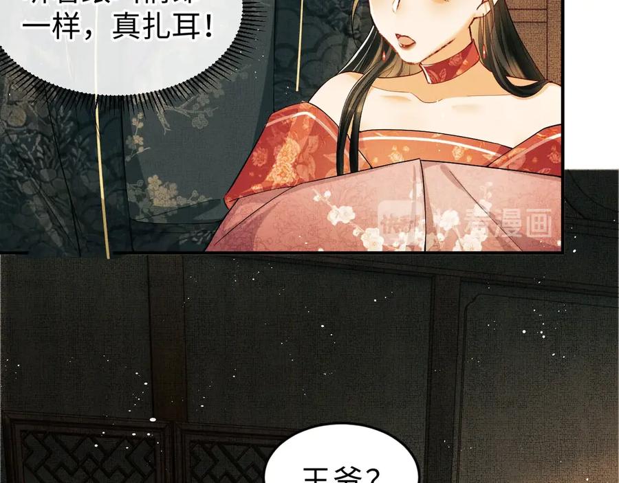 《妻为上》第12话 坐我怀里一起看 第19页