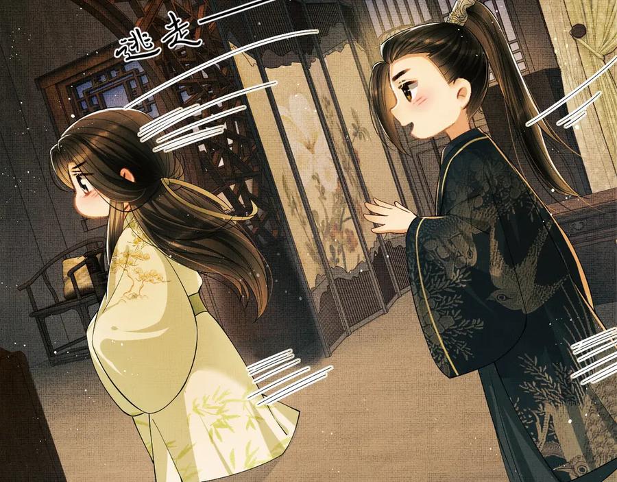 《妻为上》第12话 坐我怀里一起看 第87页