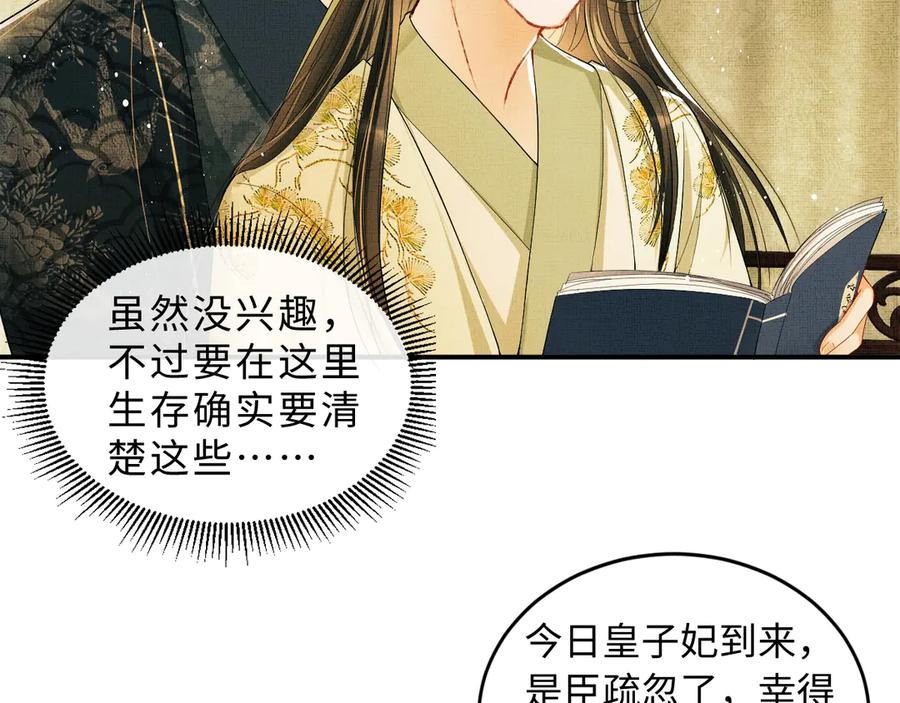 《妻为上》第12话 坐我怀里一起看 第58页