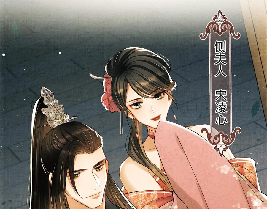 《妻为上》第12话 坐我怀里一起看 第3页