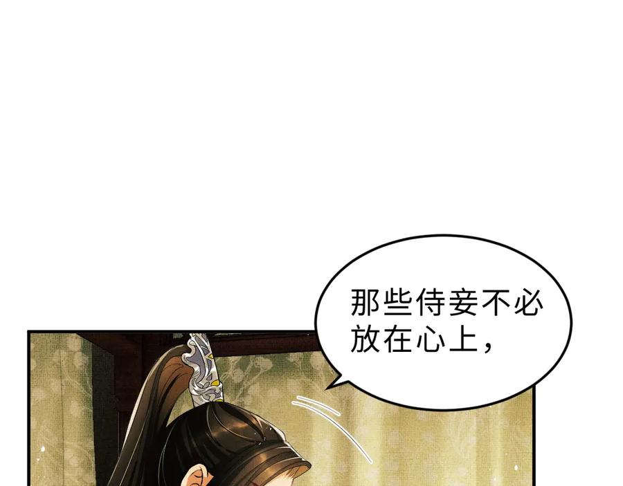 《妻为上》第12话 坐我怀里一起看 第52页