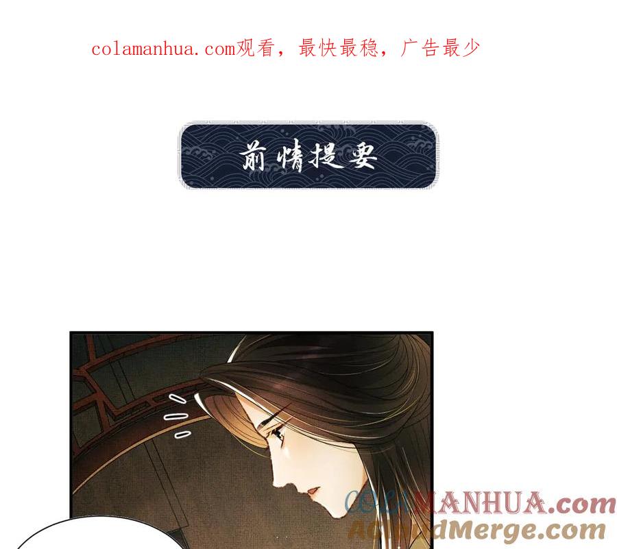 《妻为上》第12话 坐我怀里一起看 第1页