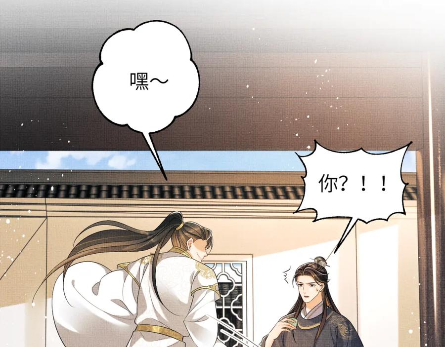 《妻为上》番外11 凤夕 第38页