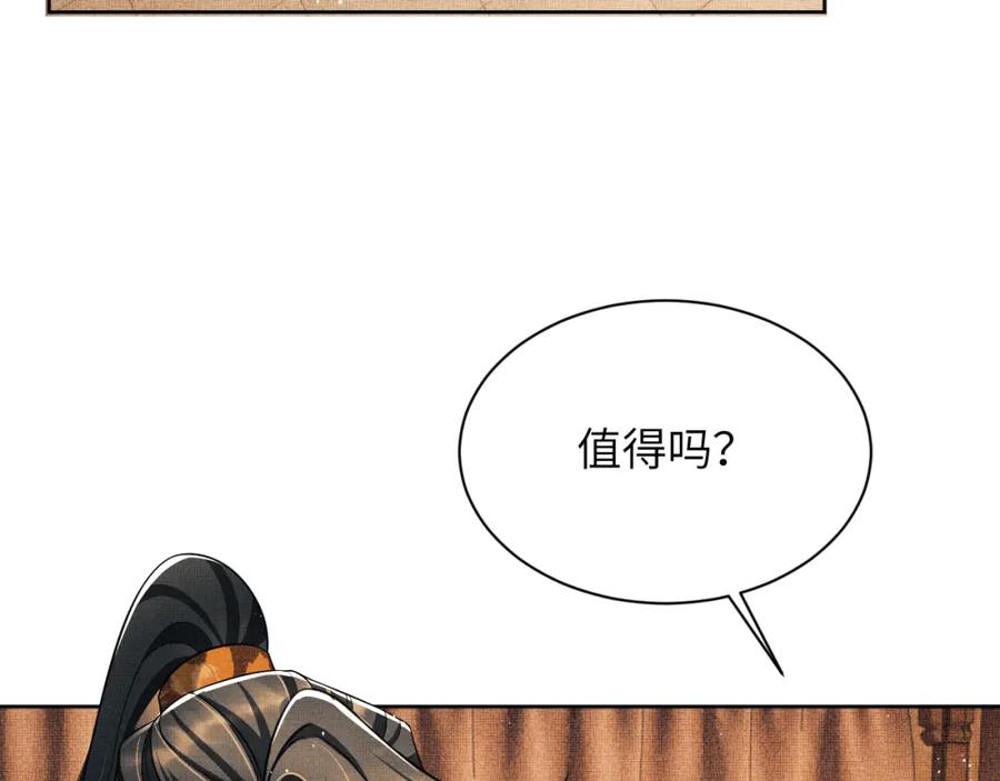 《妻为上》番外11 凤夕 第66页