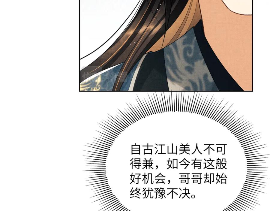《妻为上》番外11 凤夕 第3页