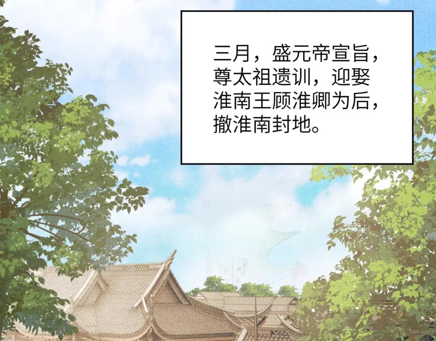 《妻为上》番外11 凤夕 第55页