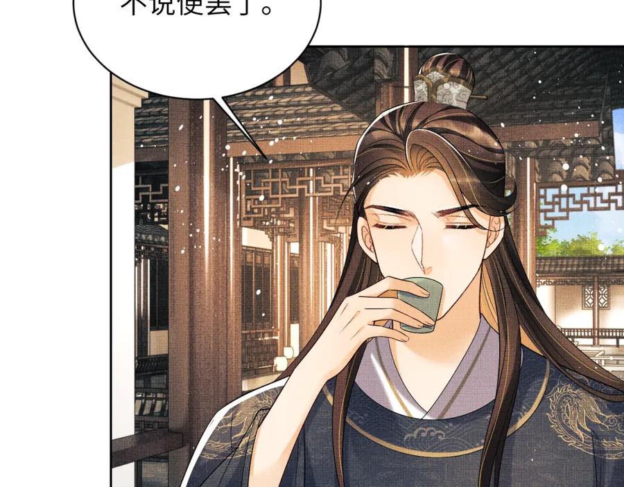 《妻为上》番外11 凤夕 第36页