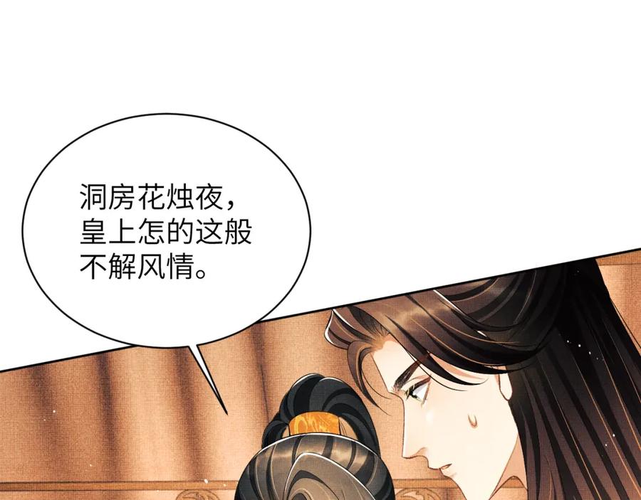 《妻为上》番外11 凤夕 第74页