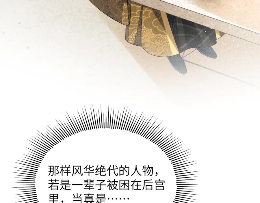 《妻为上》番外11 凤夕 第26页