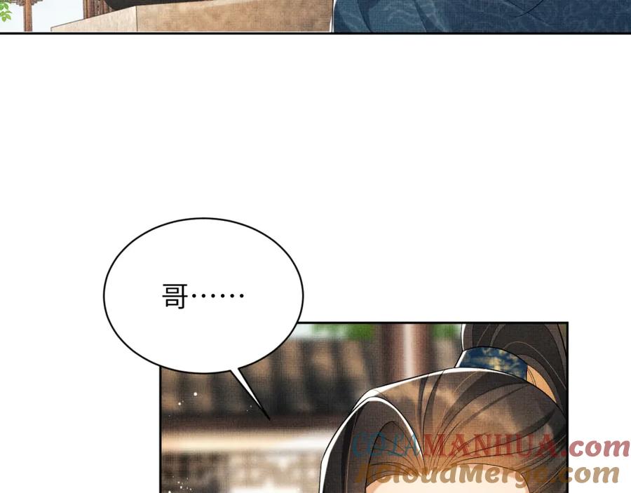 《妻为上》番外11 凤夕 第17页