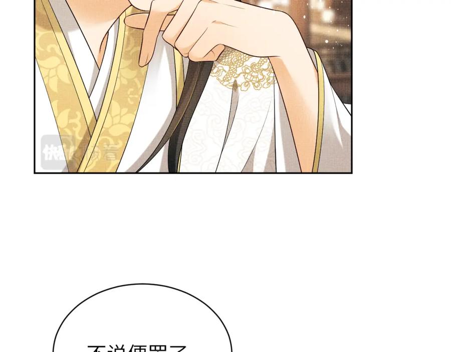 《妻为上》番外11 凤夕 第35页