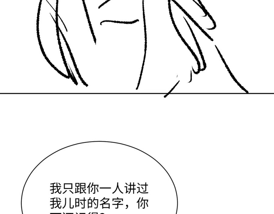 《妻为上》番外11 凤夕 第107页