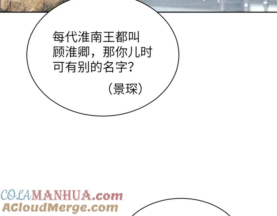 《妻为上》番外11 凤夕 第33页