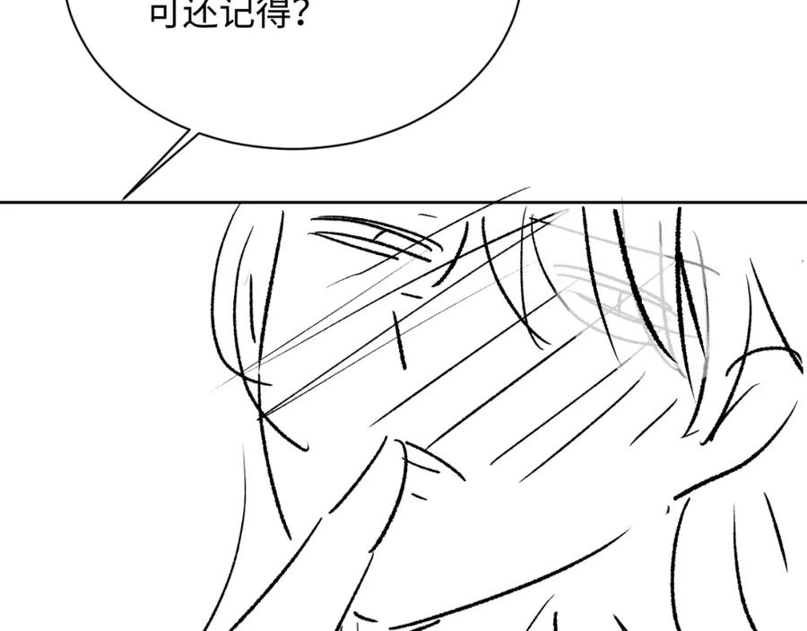 《妻为上》番外11 凤夕 第108页