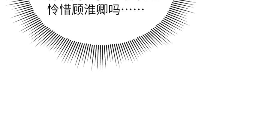 《妻为上》番外11 凤夕 第6页