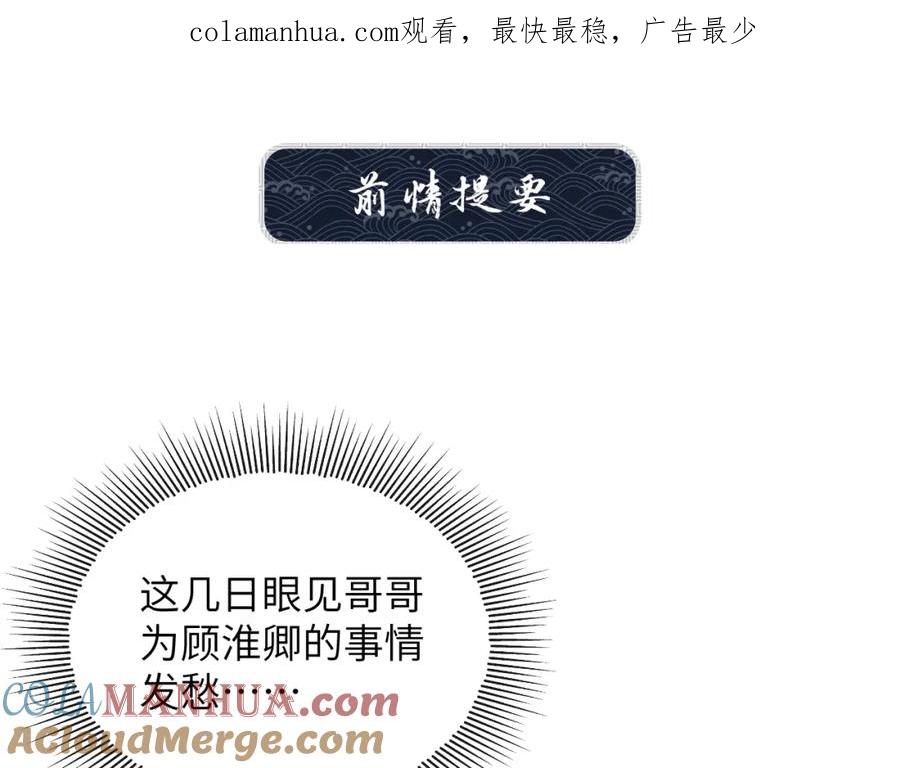 《妻为上》番外11 凤夕 第1页