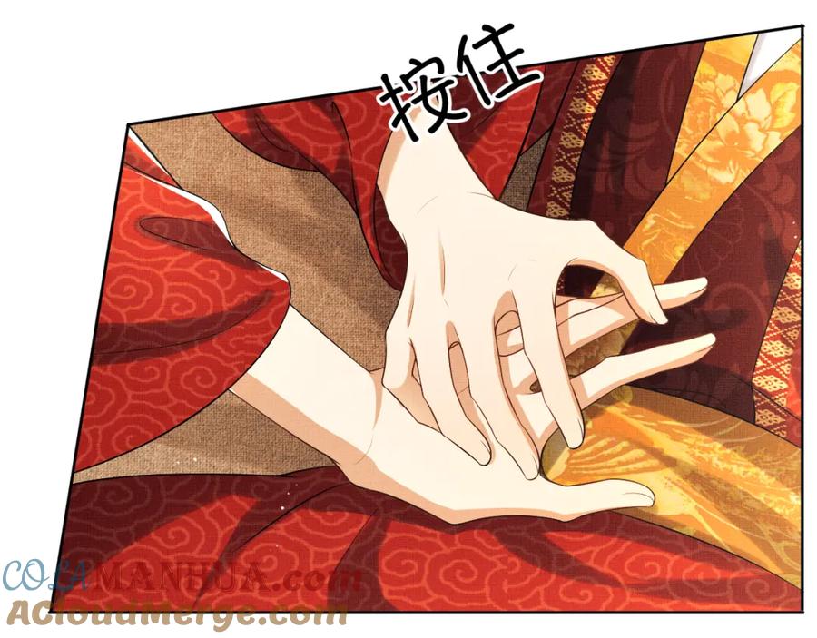 《妻为上》番外11 凤夕 第97页