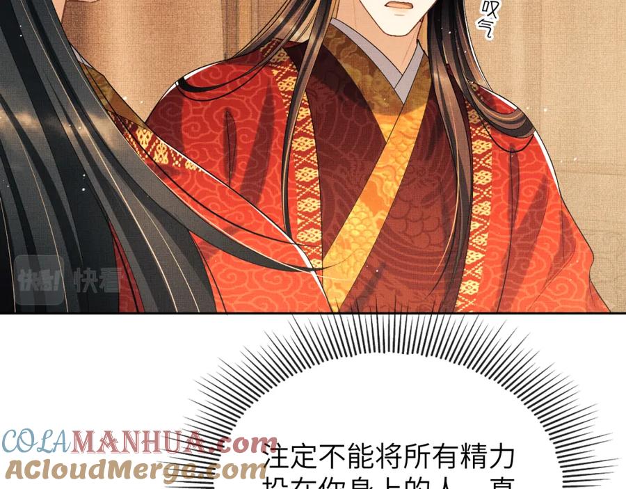 《妻为上》番外11 凤夕 第85页