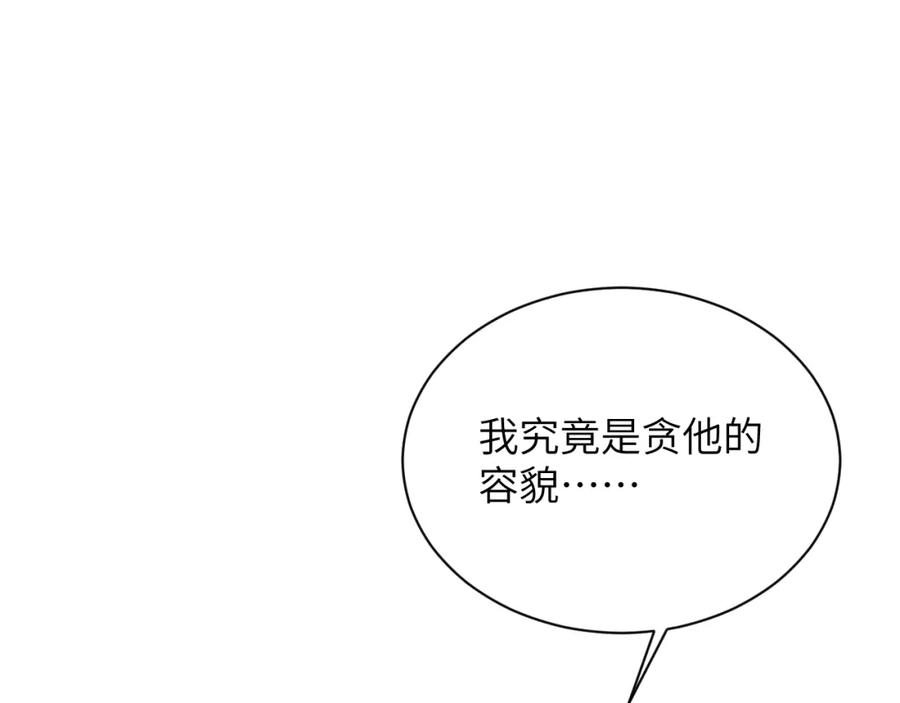 《妻为上》番外11 凤夕 第48页