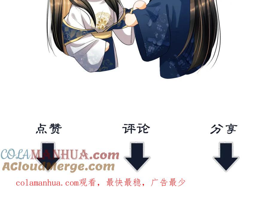 《妻为上》番外11 凤夕 第117页