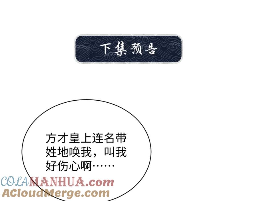 《妻为上》番外11 凤夕 第105页