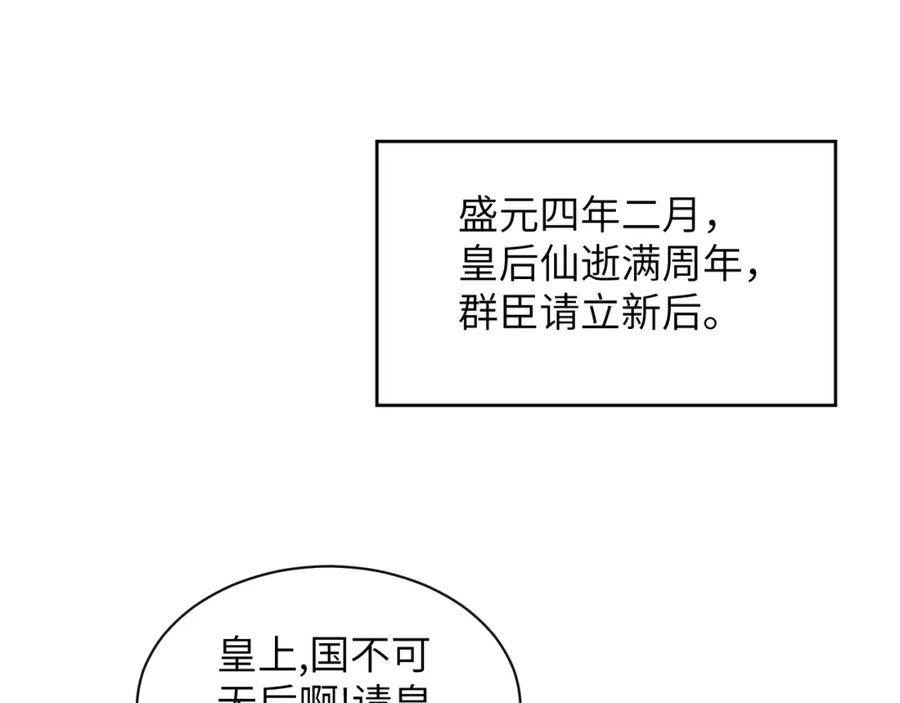 《妻为上》番外11 凤夕 第51页