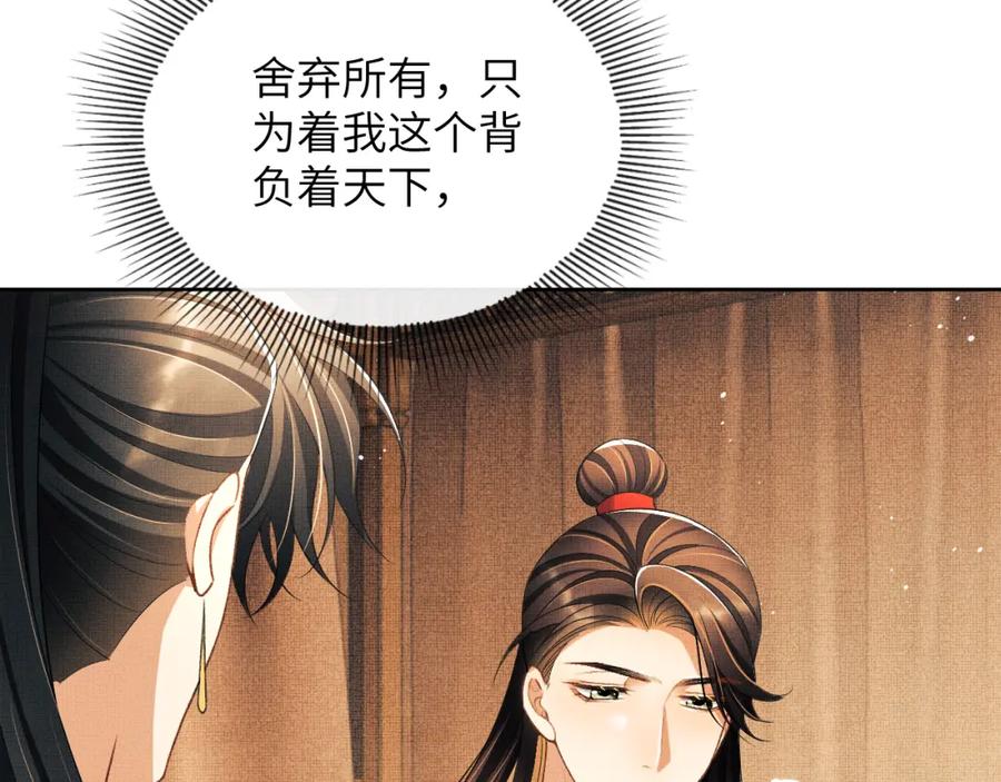 《妻为上》番外11 凤夕 第84页