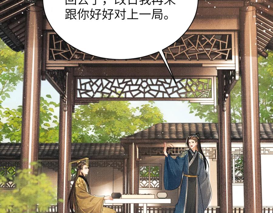 《妻为上》番外11 凤夕 第22页