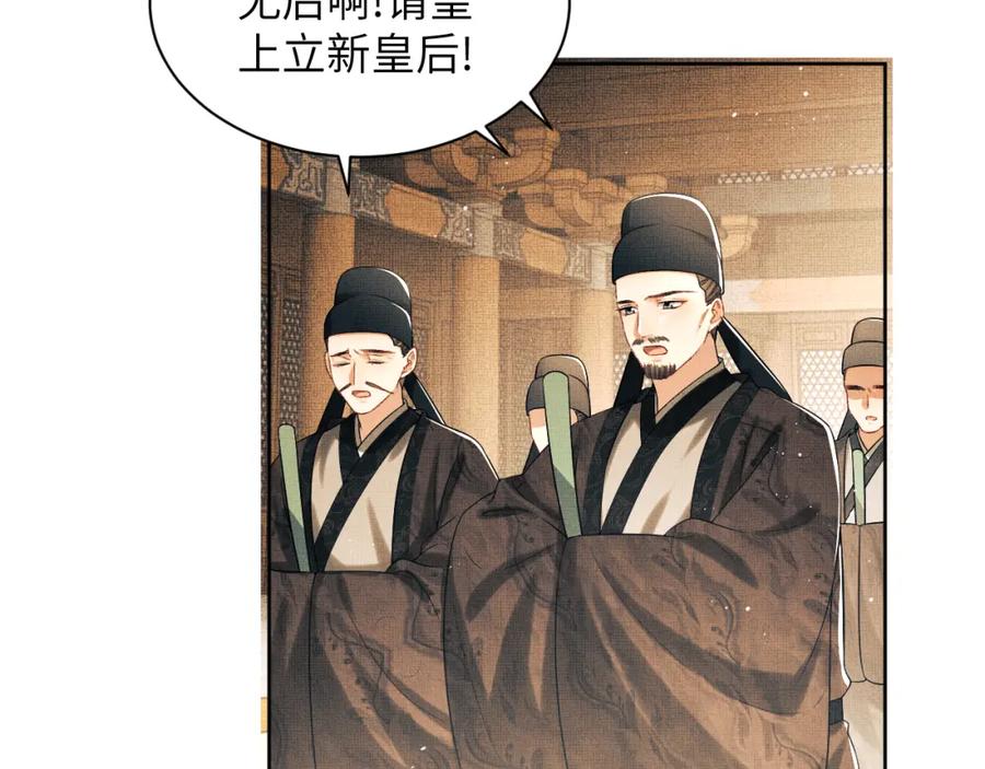 《妻为上》番外11 凤夕 第52页