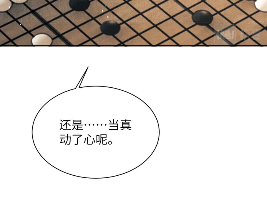 《妻为上》番外11 凤夕 第50页