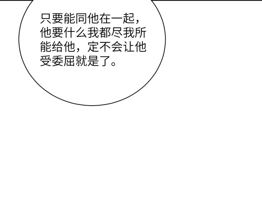 《妻为上》番外11 凤夕 第15页