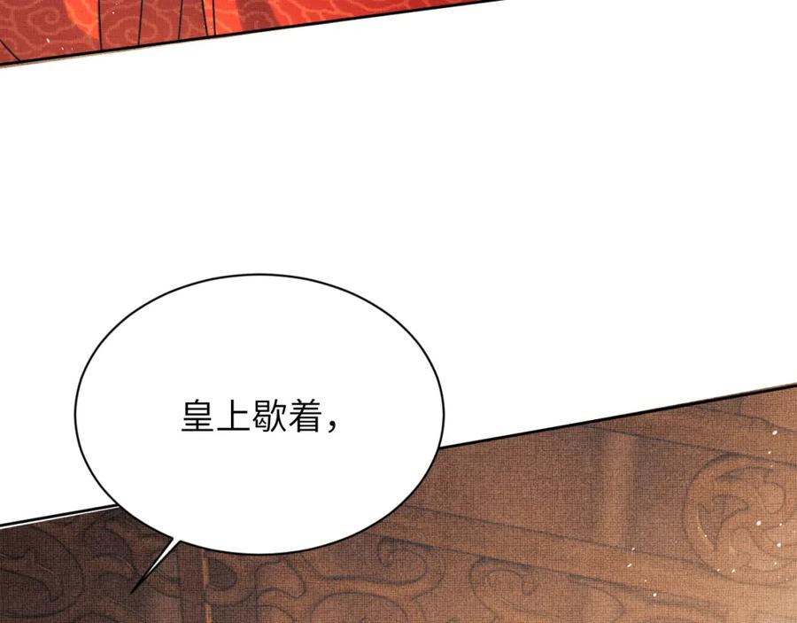 《妻为上》番外11 凤夕 第100页