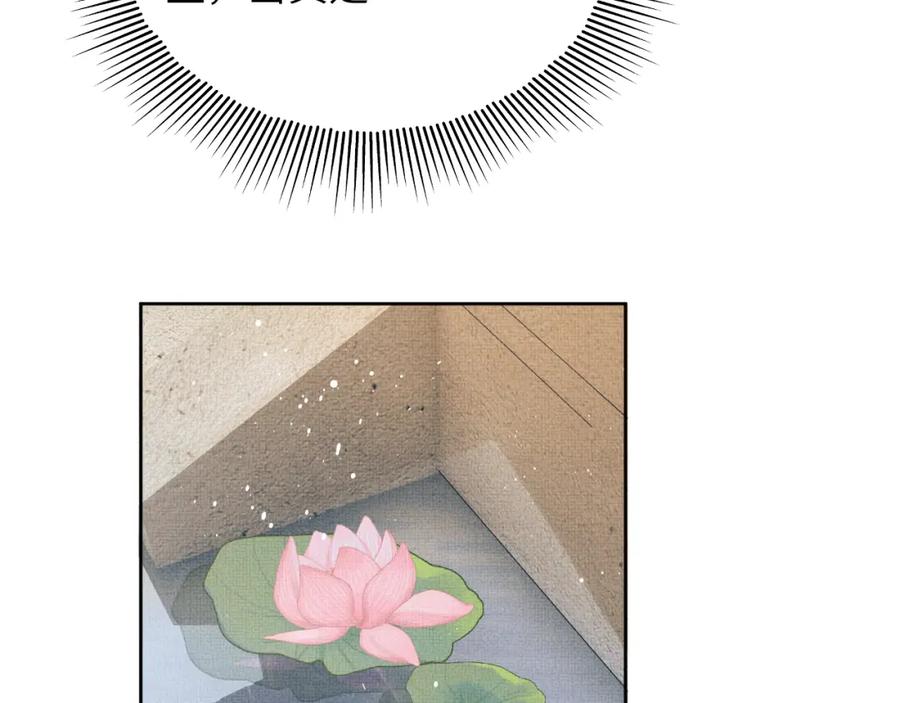 《妻为上》番外11 凤夕 第27页