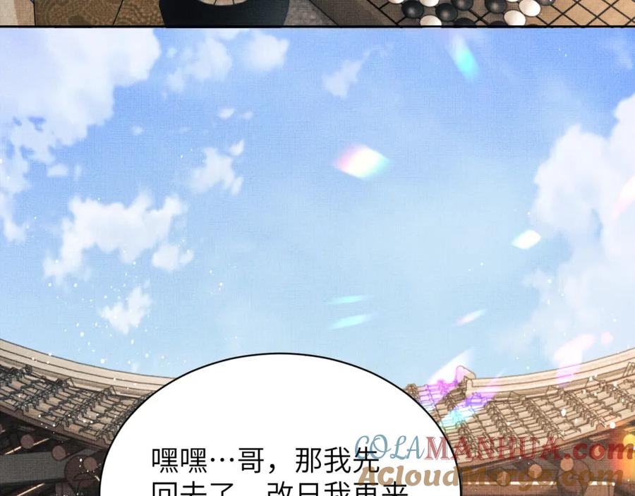 《妻为上》番外11 凤夕 第21页