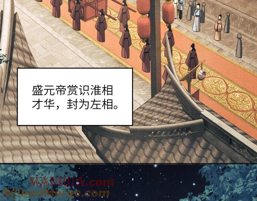 《妻为上》番外11 凤夕 第57页
