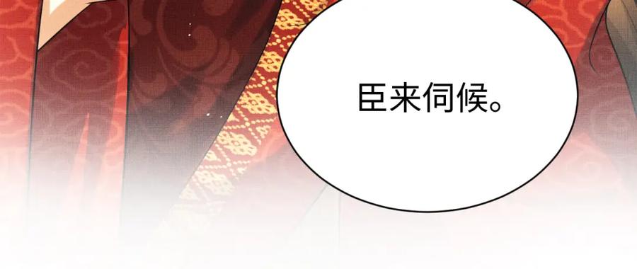 《妻为上》番外11 凤夕 第104页