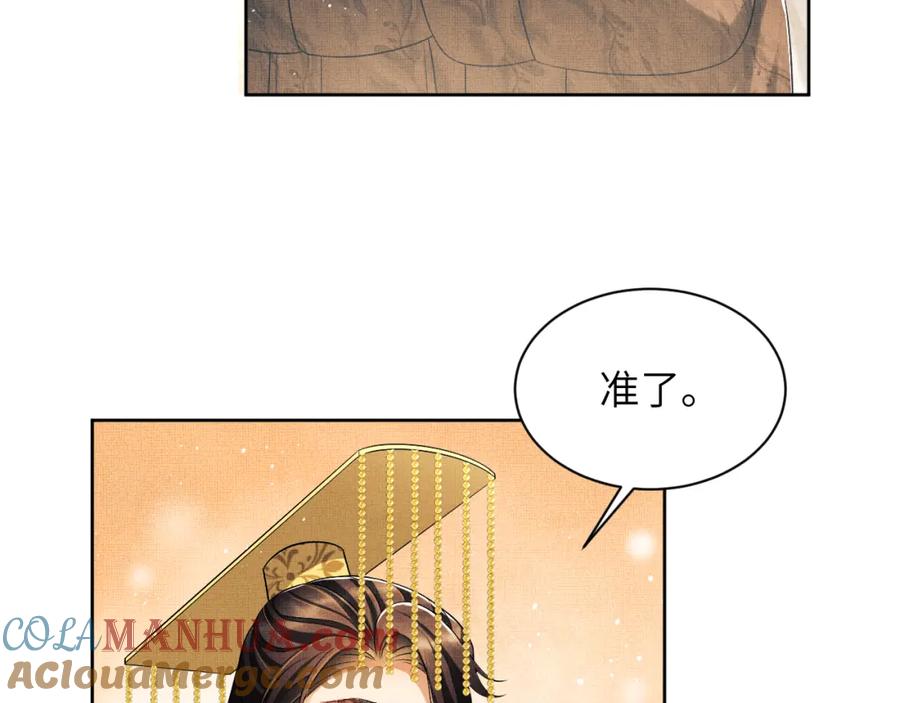 《妻为上》番外11 凤夕 第53页