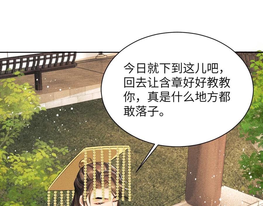 《妻为上》番外11 凤夕 第19页