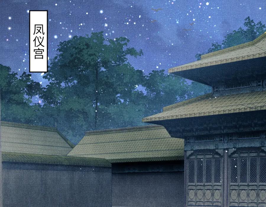 《妻为上》番外11 凤夕 第59页