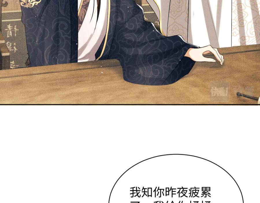 《妻为上》番外12 作精 第57页