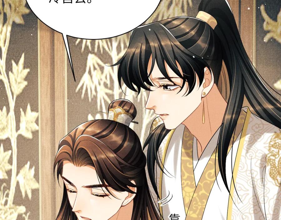 《妻为上》番外12 作精 第62页