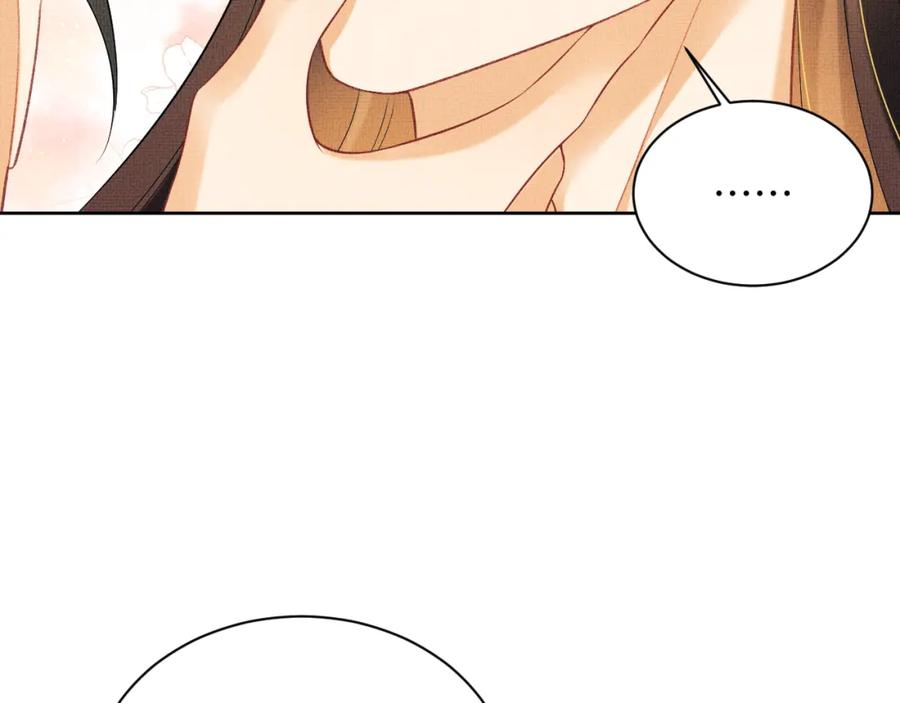 《妻为上》番外12 作精 第21页
