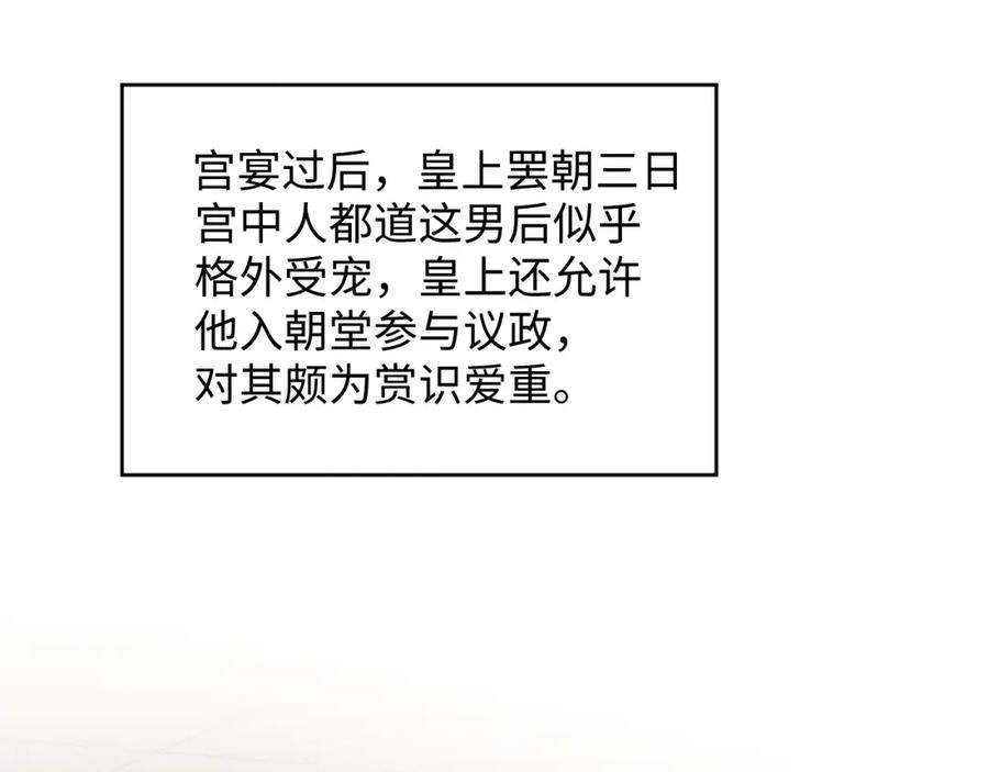 《妻为上》番外12 作精 第27页