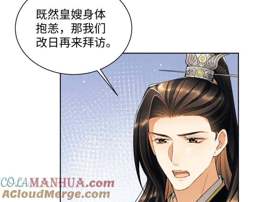 《妻为上》番外12 作精 第43页