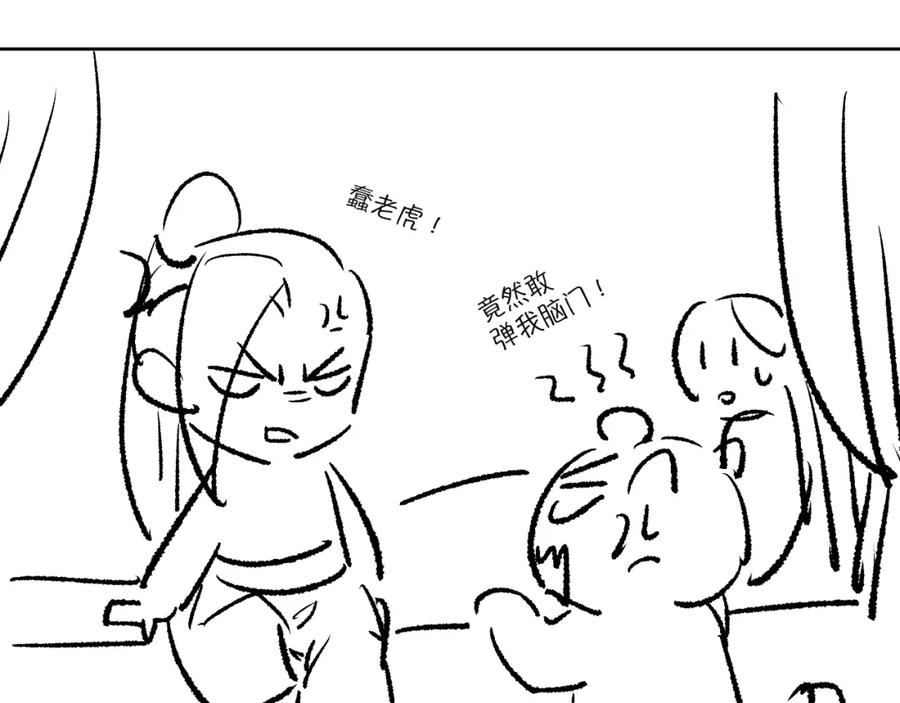 《妻为上》番外12 作精 第84页