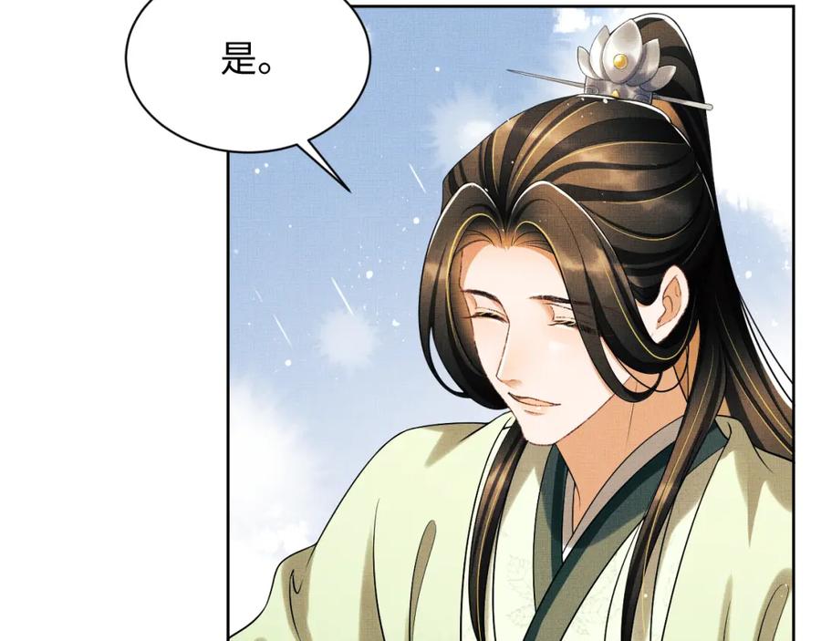 《妻为上》番外12 作精 第36页