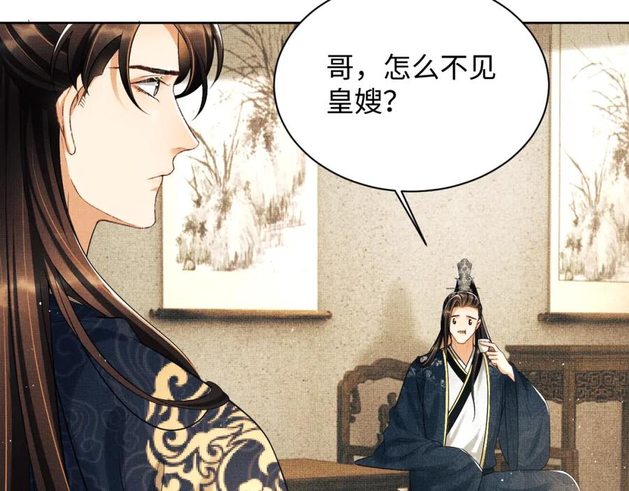 《妻为上》番外12 作精 第38页