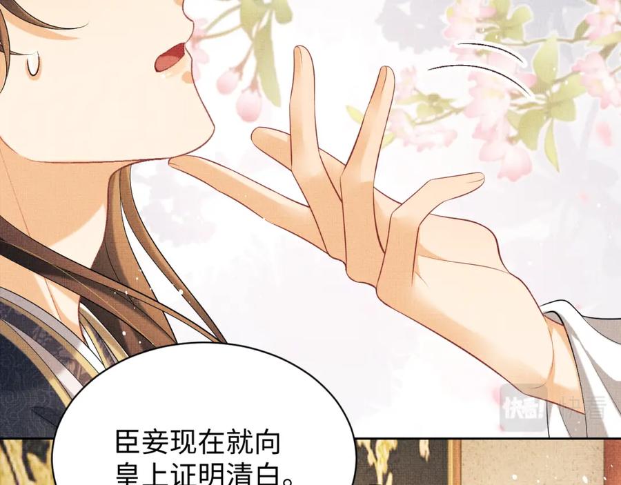《妻为上》番外12 作精 第72页