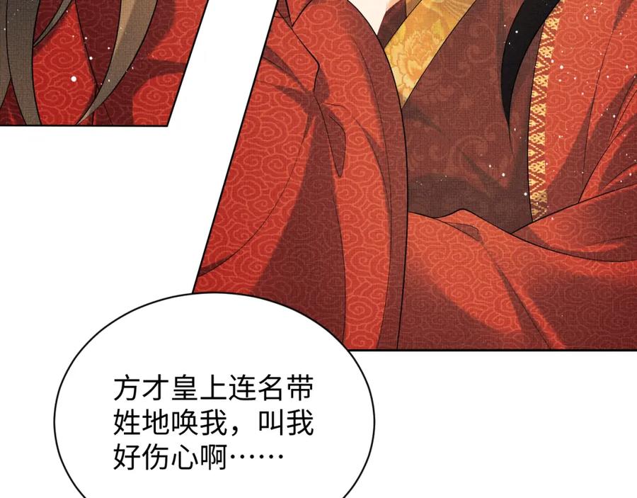 《妻为上》番外12 作精 第17页